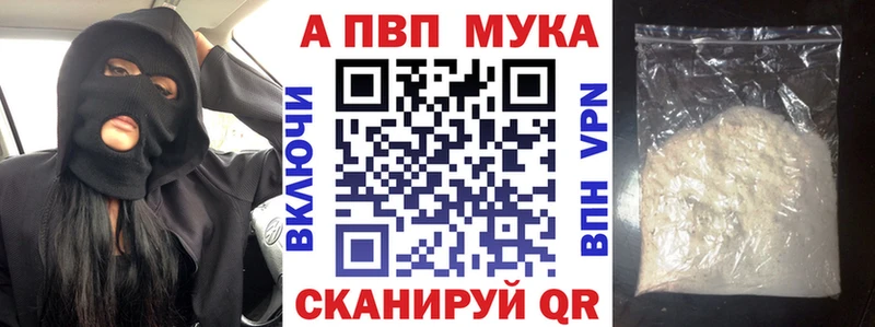 Alfa_PVP мука  Пучеж 