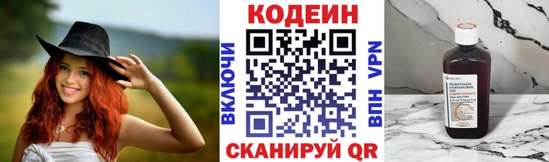 Кодеин напиток Lean (лин)  закладки  кракен зеркало  Пучеж 