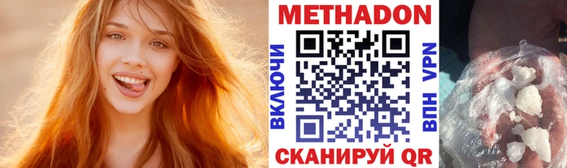 Метадон мёд  дарнет шоп  Пучеж 